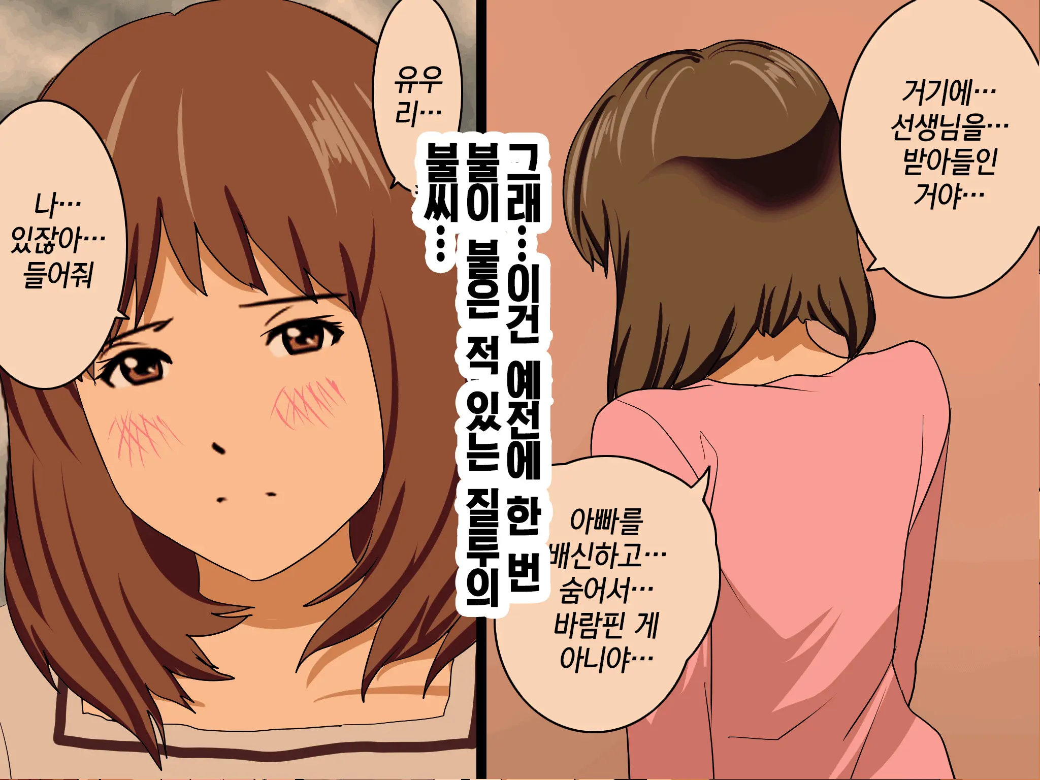 Katei Kyoushi To Iu Shuchi Nikurin Na Hibi 2 Zenpen ~2-Kumi No Oyako To Sei No Jugyou~ | 가정교사란 이름의 주지육림의 나날2